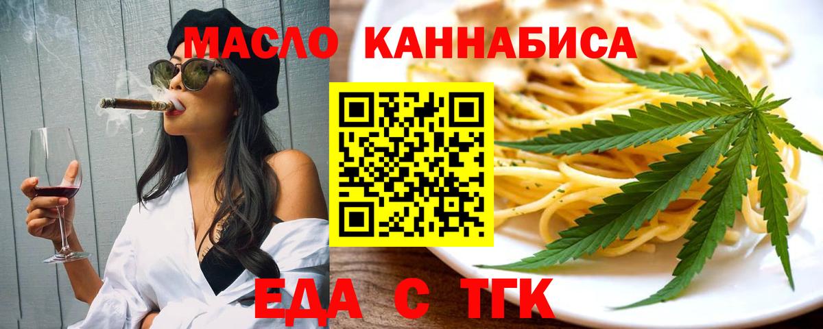 Canna-Cookies конопля Саранск