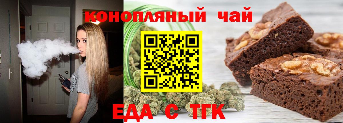 Саранск  Canna-Cookies конопля  Вход с VPN 