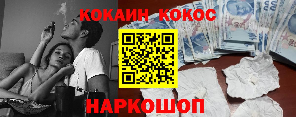 COCAIN 97% Саранск