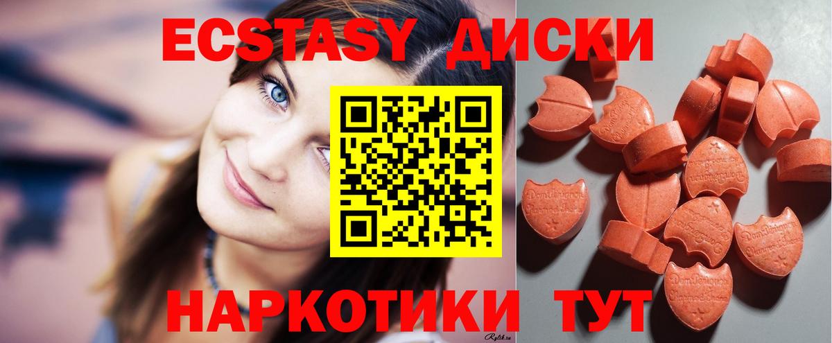 Саранск  закладка  Вход с VPN  Ecstasy 99%  ЭКСТАЗИ 