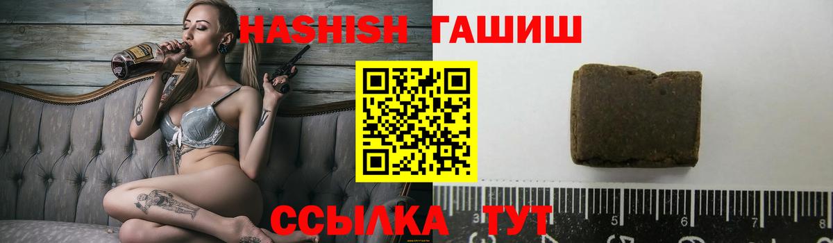 ГАШИШ гашик  Вход с VPN  Саранск  ГАШИШ индика сатива 