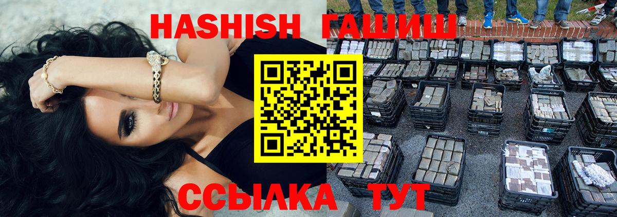 Гашиш 40% ТГК Саранск