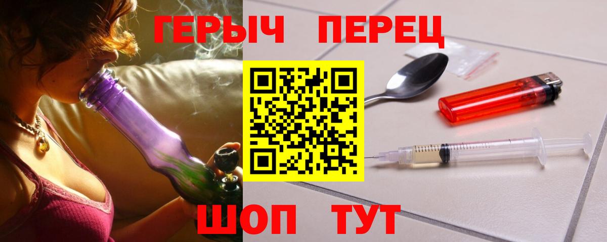 ГЕРОИН гречка Саранск