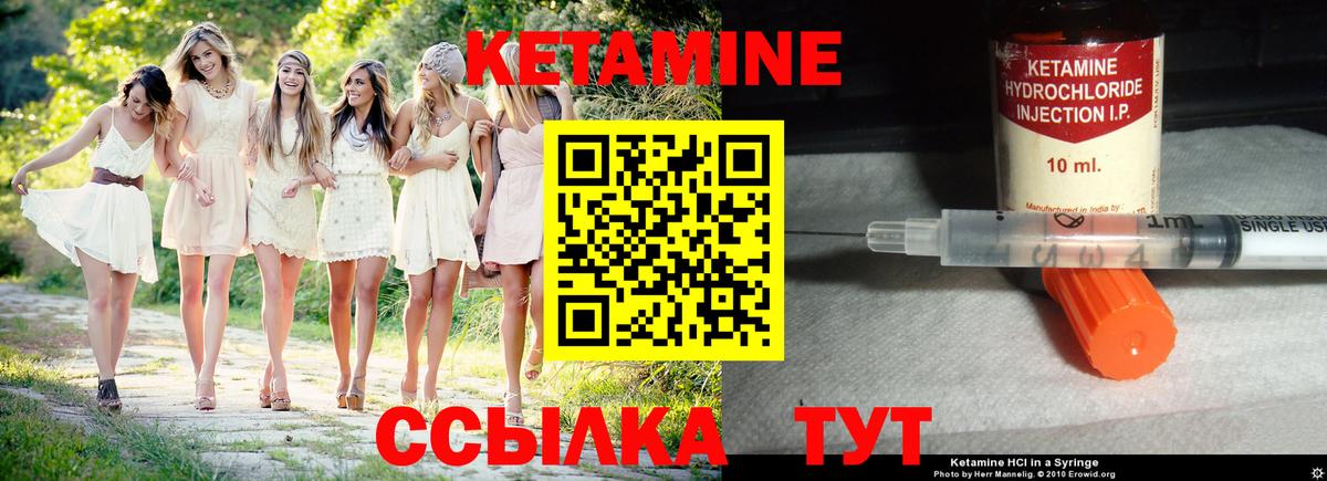 Кетамин VHQ Саранск