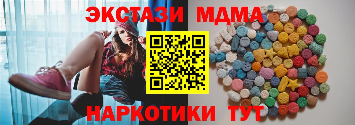 Саранск  MDMA кристаллы  Вход с VPN 