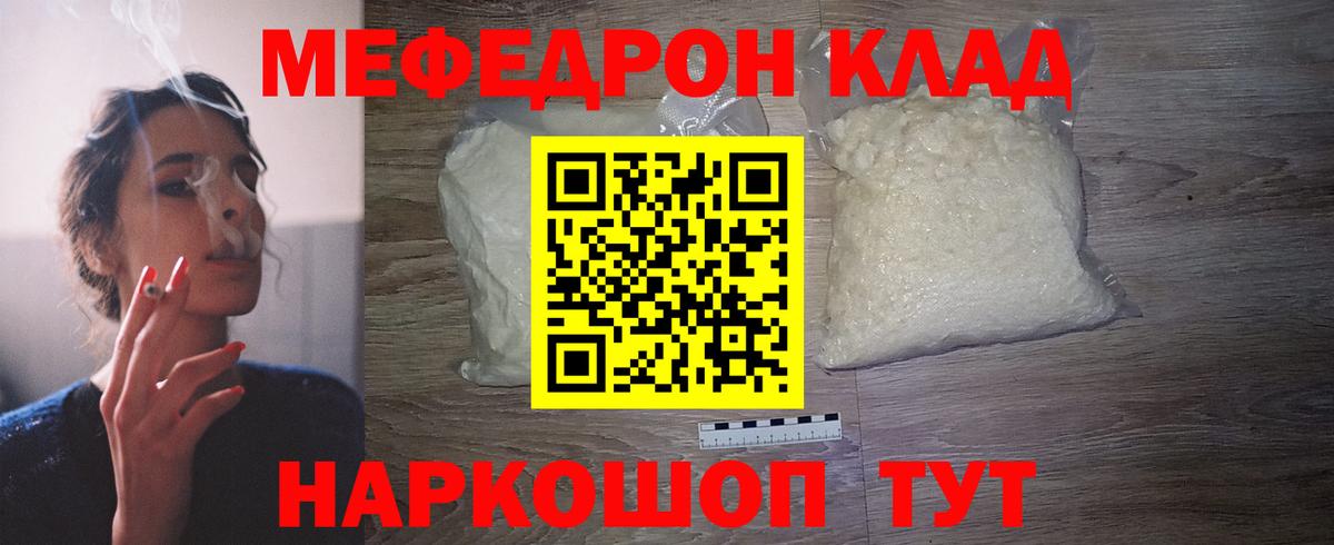 Мефедрон мяу мяу  МЯУ-МЯУ  Меф  Саранск  МЯУ-МЯУ мука  Вход с VPN 