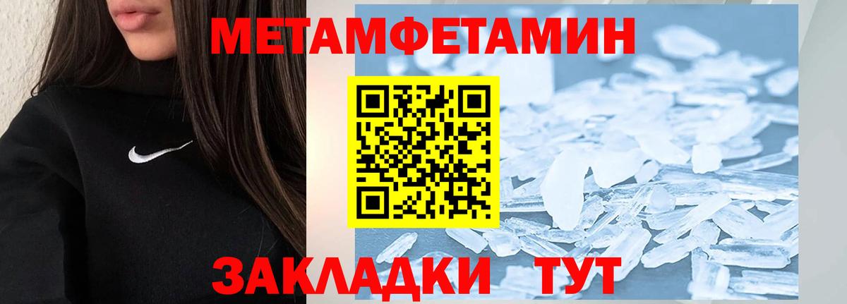 Первитин кристалл  Первитин кристалл  Вход с VPN  Саранск 