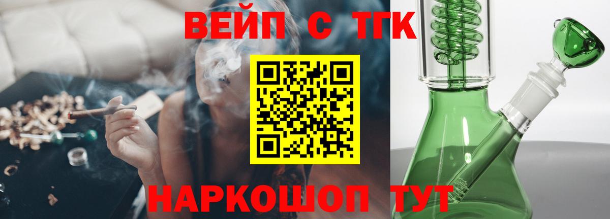 Дистиллят ТГК жижа  ТГК THC oil  Саранск  Вход с VPN 
