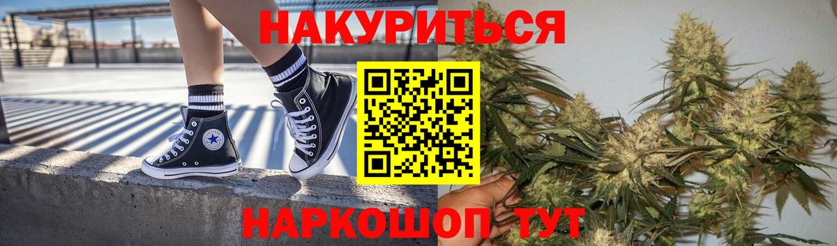 Саранск  МАРИХУАНА ГИДРОПОН  Бошки Шишки ГИДРОПОН  Вход с VPN 